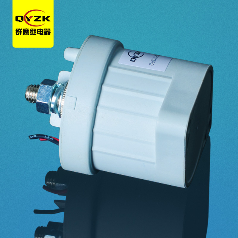 200A 高压直流继电器-QY6