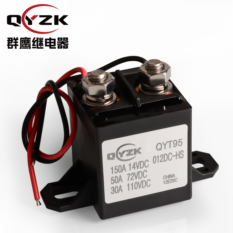 QYT95-12VDC-HS继电器
