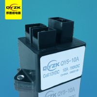 10A 高压直流继电器-QY5