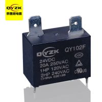 24V小型继电器-QY102F